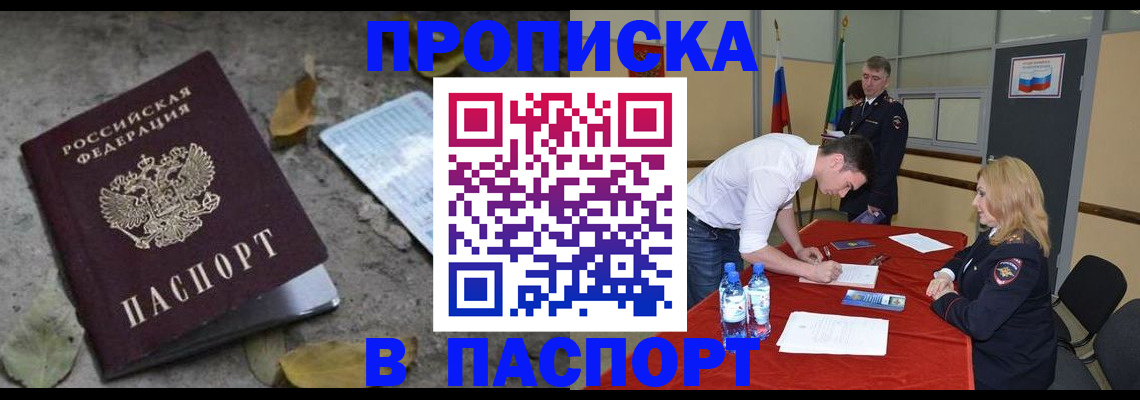 временная регистрация недорого в Агиделе