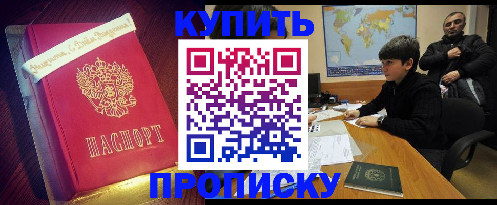 пропишу в квартире в Агиделе