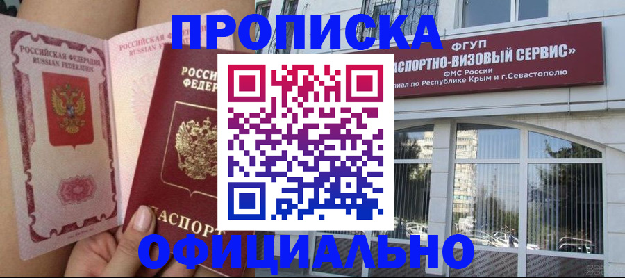 временная регистрация адрес в Агиделе
