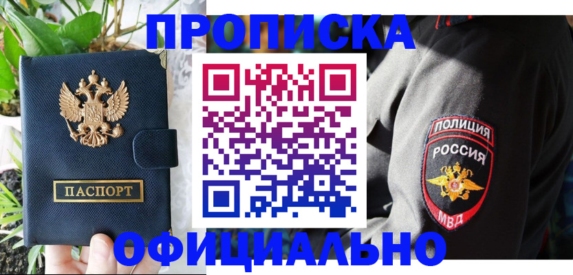прописка для кредита в Агиделе