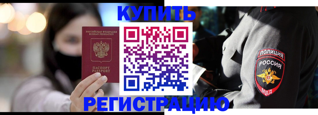 прописка паспорт в Агиделе