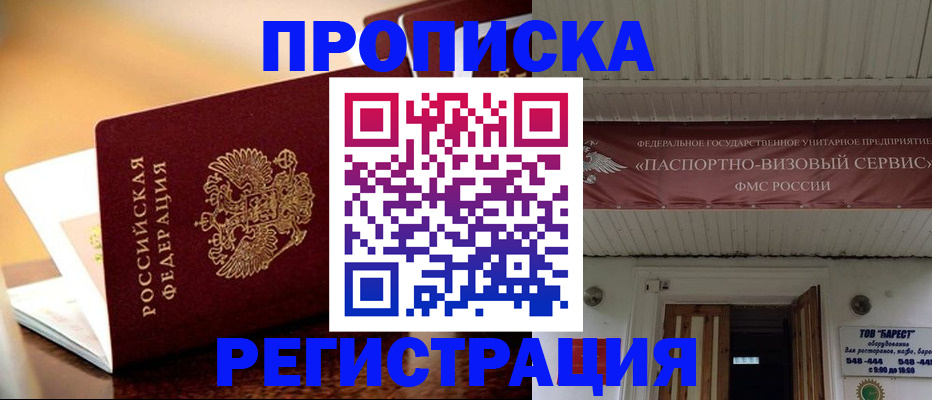 временная регистрация адрес в Агиделе