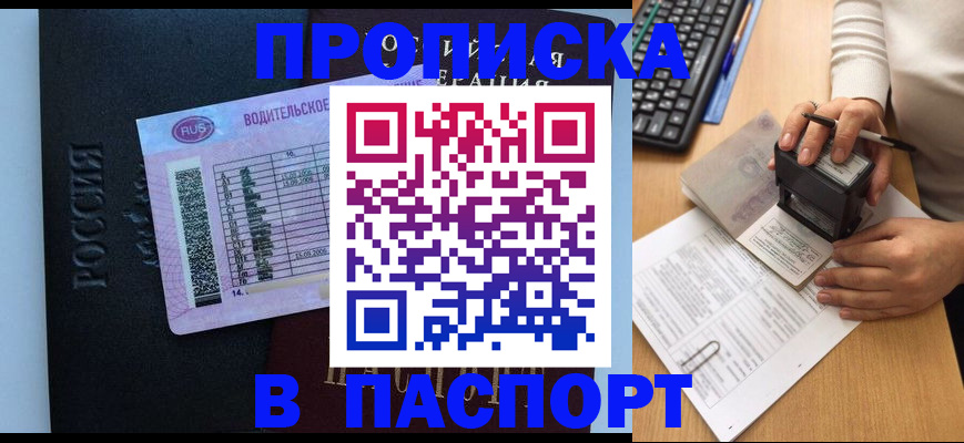 пропишу в квартире в Агиделе