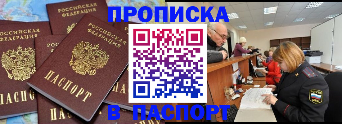 временная регистрация адрес в Агиделе