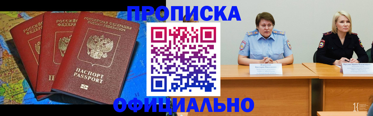 временная регистрация 2025 в Агиделе
